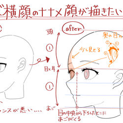 This is a pixiv picture whose title is ほぼ横顔の斜め顔が描きたい人へ.