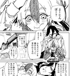 This is a pixiv picture whose title is 一夜限りのユキズリマン　その80.