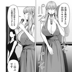 This is a pixiv picture whose title is 【彼女の友達】１１７話.