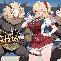 This is a pixiv picture whose title is 【原魔竞技场♡】宣传图.