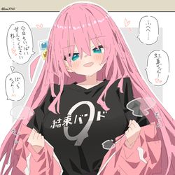 This is a pixiv picture whose title is ぼざろ１１.