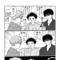 This is a pixiv picture whose title is 毎日彼氏の飲んでます♡【創作BL】.