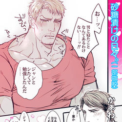 This is a pixiv picture whose title is ジャンライ現パロ.