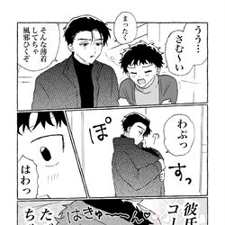 This is a pixiv picture whose title is 彼氏のコートに食べられちゃった！【創作BL】.