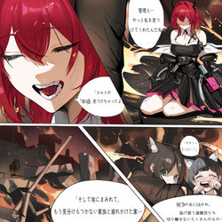 This is a pixiv picture whose title is Laevatain.