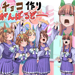 This is a pixiv picture whose title is キャパオーバーに震えるバレンタインイベントのスズカ.