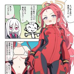 This is a pixiv picture whose title is ブルアカ漫画2454.