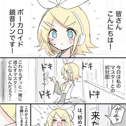 This is a pixiv picture whose title is リンちゃんと三倍なマスター邂逅編.