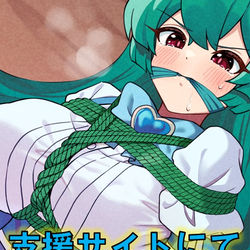 This is a pixiv picture whose title is 写真集「囚われるのに憧れて」おまけイラスト②.