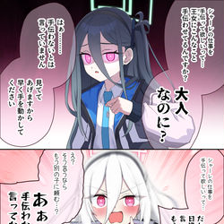 This is a pixiv picture whose title is ケイちゃんに仕事のお手伝い頼んだ時の昔と今での反応の違い.