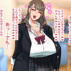 This is a pixiv picture whose title is デカ乳（垂れ）ママギャルJK❤❤❤.