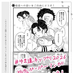 This is a pixiv picture whose title is 【狛恋ペーパーネップリ開始のお知らせ】.