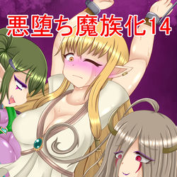 This is a pixiv picture whose title is 悪堕ち魔族化フリーレン14.