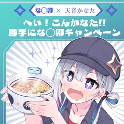 This is a pixiv picture whose title is そうだ、なか卯へ行こう.