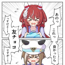 This is a pixiv picture whose title is 友チョコ.