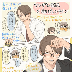 This is a pixiv picture whose title is 社会人彼氏とバレンタイン前夜.