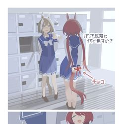 This is a pixiv picture whose title is 下駄箱チョコ.