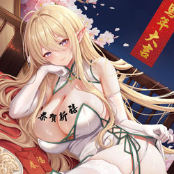 This is a pixiv picture whose title is 恭贺新禧2026.