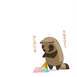 This is a pixiv picture whose title is あそたぬ、たぬおし.