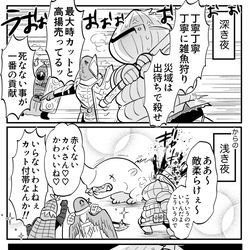 This is a pixiv picture whose title is ナイトレインやめられないんだけど！！.