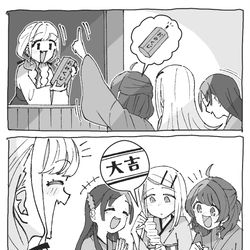 This is a pixiv picture whose title is 学マス漫画まとめ⑨.