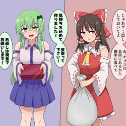 This is a pixiv picture whose title is チョコをもらうならどっちから？.