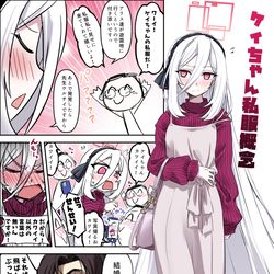 This is a pixiv picture whose title is ケイちゃん私服概念.