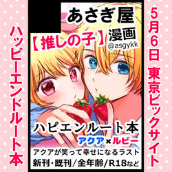 This is a pixiv picture whose title is 5月6日スパコミ参加します。.