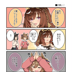 This is a pixiv picture whose title is お願いの違い.