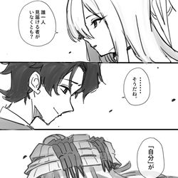 This is a pixiv picture whose title is デカグラマトン編落書き漫画まとめ.