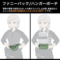 This is a pixiv picture whose title is ファニーパックとハンガーポーチ.