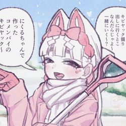 This is a pixiv picture whose title is キビヤック掘りに誘うハラちゃん.