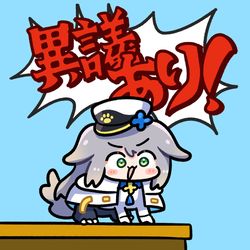 This is a pixiv picture whose title is 異議ドッグ.