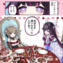 This is a pixiv picture whose title is バレンタインデーコロサンコロ②.