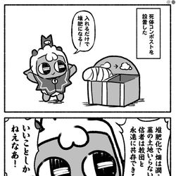 This is a pixiv picture whose title is Cult of the Lamb落書き詰め合わせ(2).