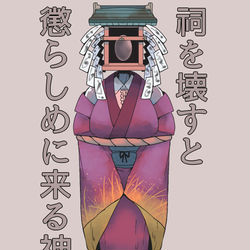 This is a pixiv picture whose title is 神様.