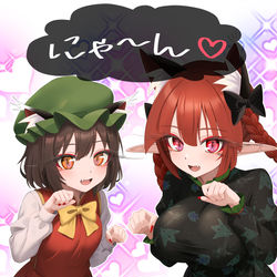 This is a pixiv picture whose title is 猫の日おりんちぇん.