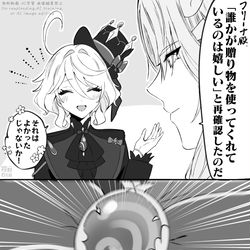 This is a pixiv picture whose title is ヌヴィフリ漫画まとめ.