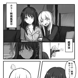 This is a pixiv picture whose title is ホラー映画鑑賞.