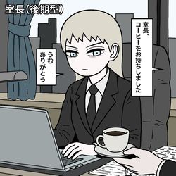 This is a pixiv picture whose title is 元室長55.