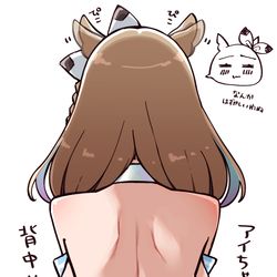 This is a pixiv picture whose title is アイちゃんの背中キレイ.