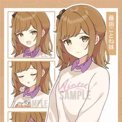 This is a pixiv picture whose title is 藤田ことね妹　【お仕事紹介_妄想部 様】.