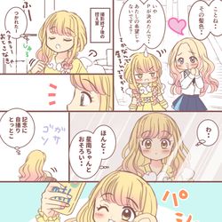 This is a pixiv picture whose title is ことねカラーアレンジ撮影の日.