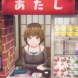 This is a pixiv picture whose title is あの子のアンテナショップ.