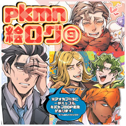 This is a pixiv picture whose title is pk絵まとめログ⑨.