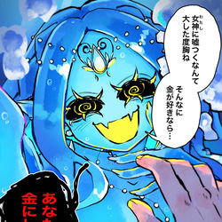 This is a pixiv picture whose title is 泉の底の正直者.