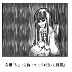 This is a pixiv picture whose title is 蓬莱人.