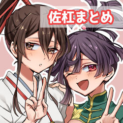 This is a pixiv picture whose title is 佐杠まとめ.