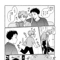 This is a pixiv picture whose title is お耳でバレバレなツンデレにゃんこくん♡.