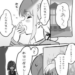 This is a pixiv picture whose title is ことみす.